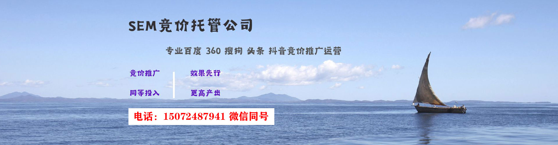 义乌sem优化师